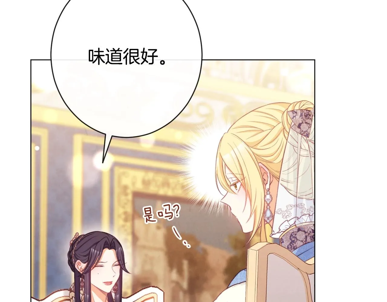 第81话 深吻 第80页
