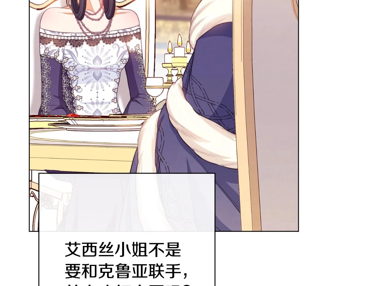 第81话 深吻 第81页