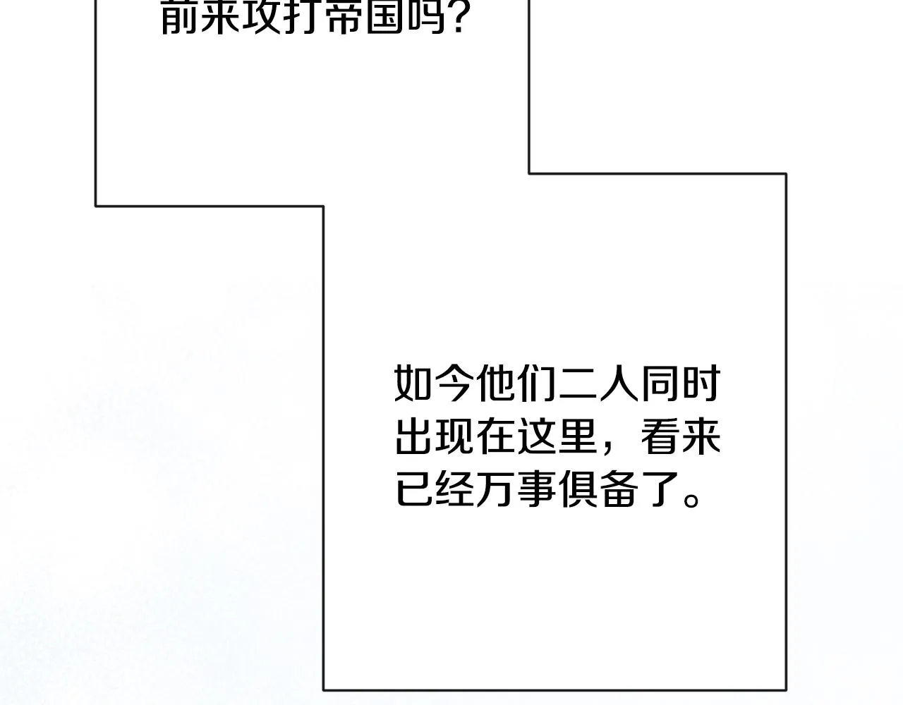 第81话 深吻 第82页