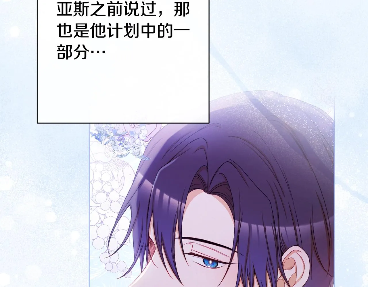 第81话 深吻 第84页