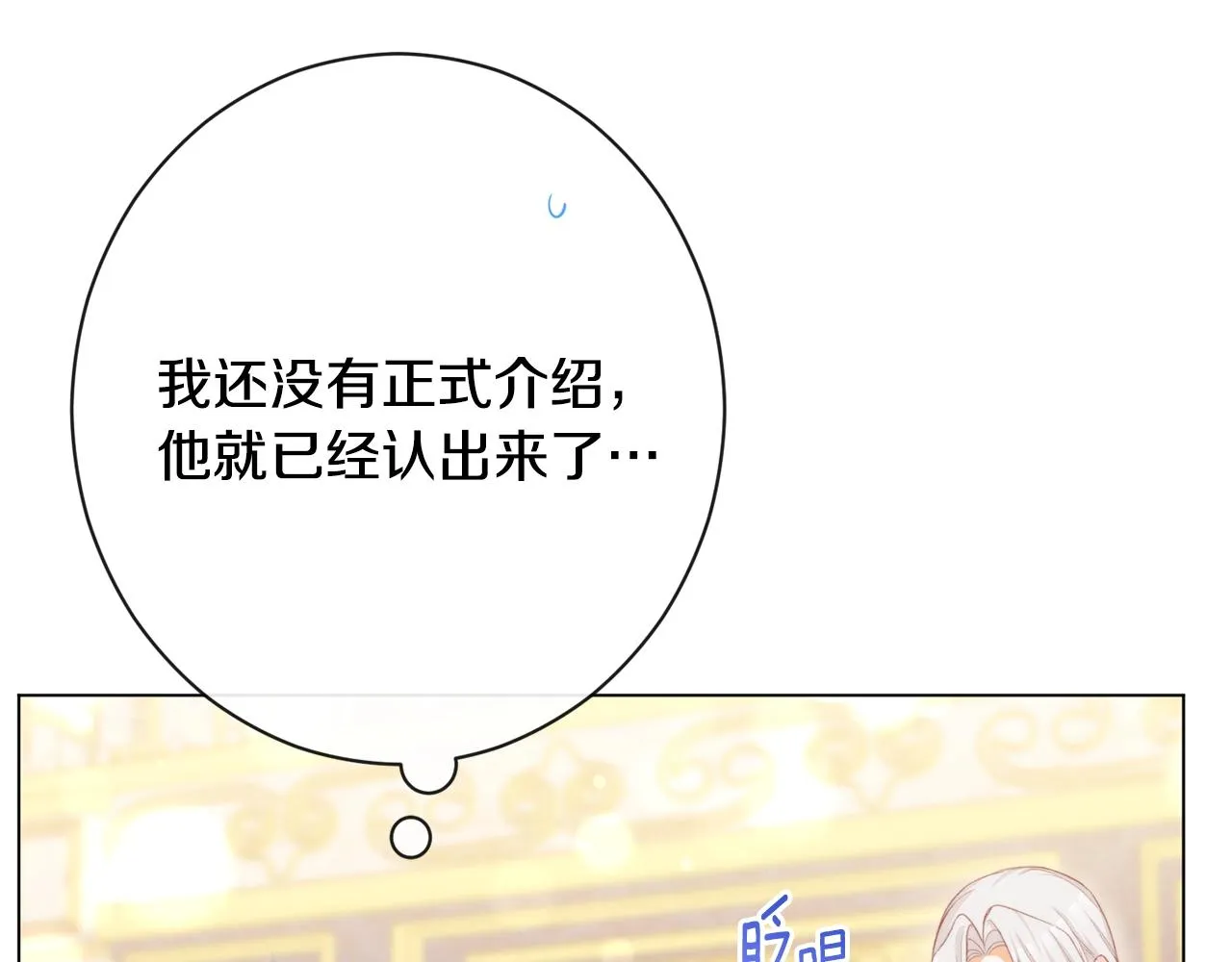 第81话 深吻 第91页