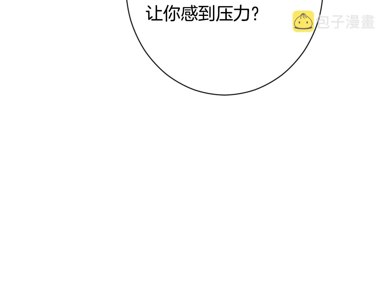 第81话 深吻 第93页