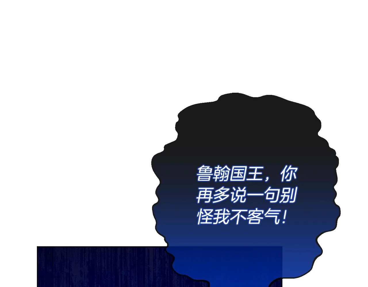 第81话 深吻 第95页