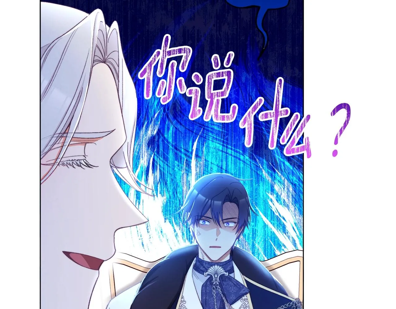 第81话 深吻 第96页