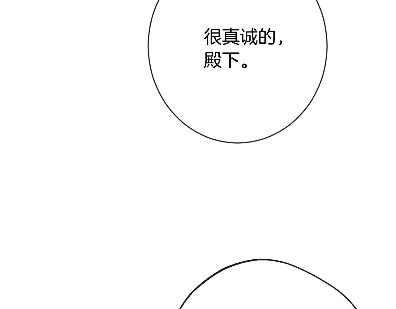 第81话 深吻 第98页