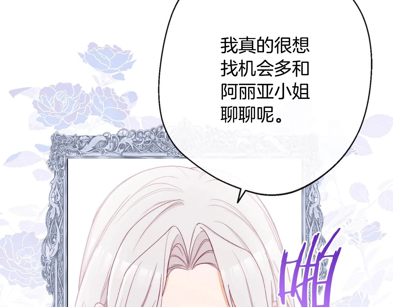 第81话 深吻 第99页