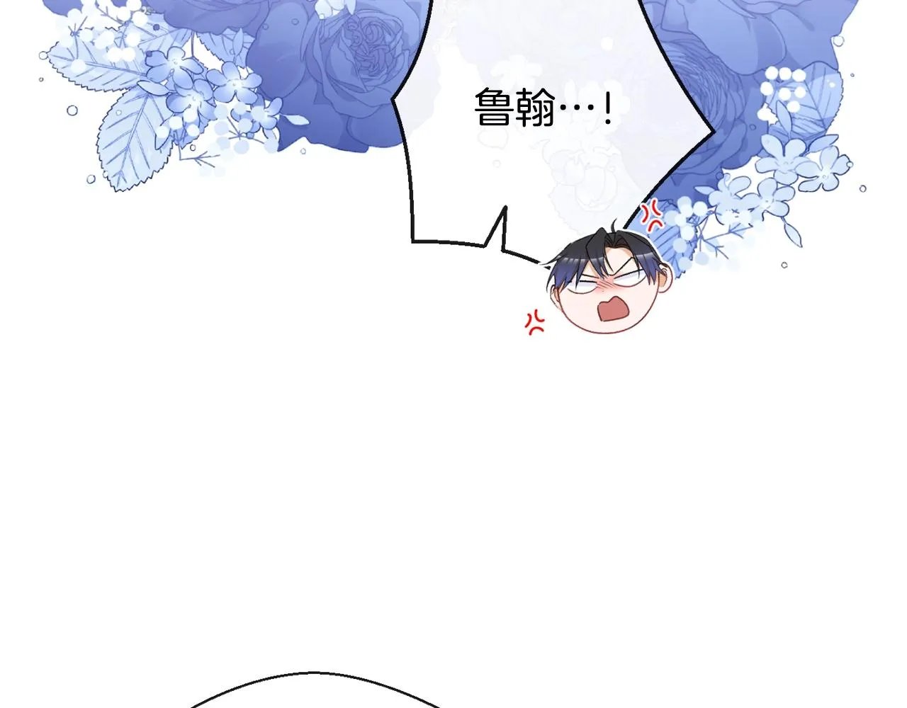 第81话 深吻 第101页