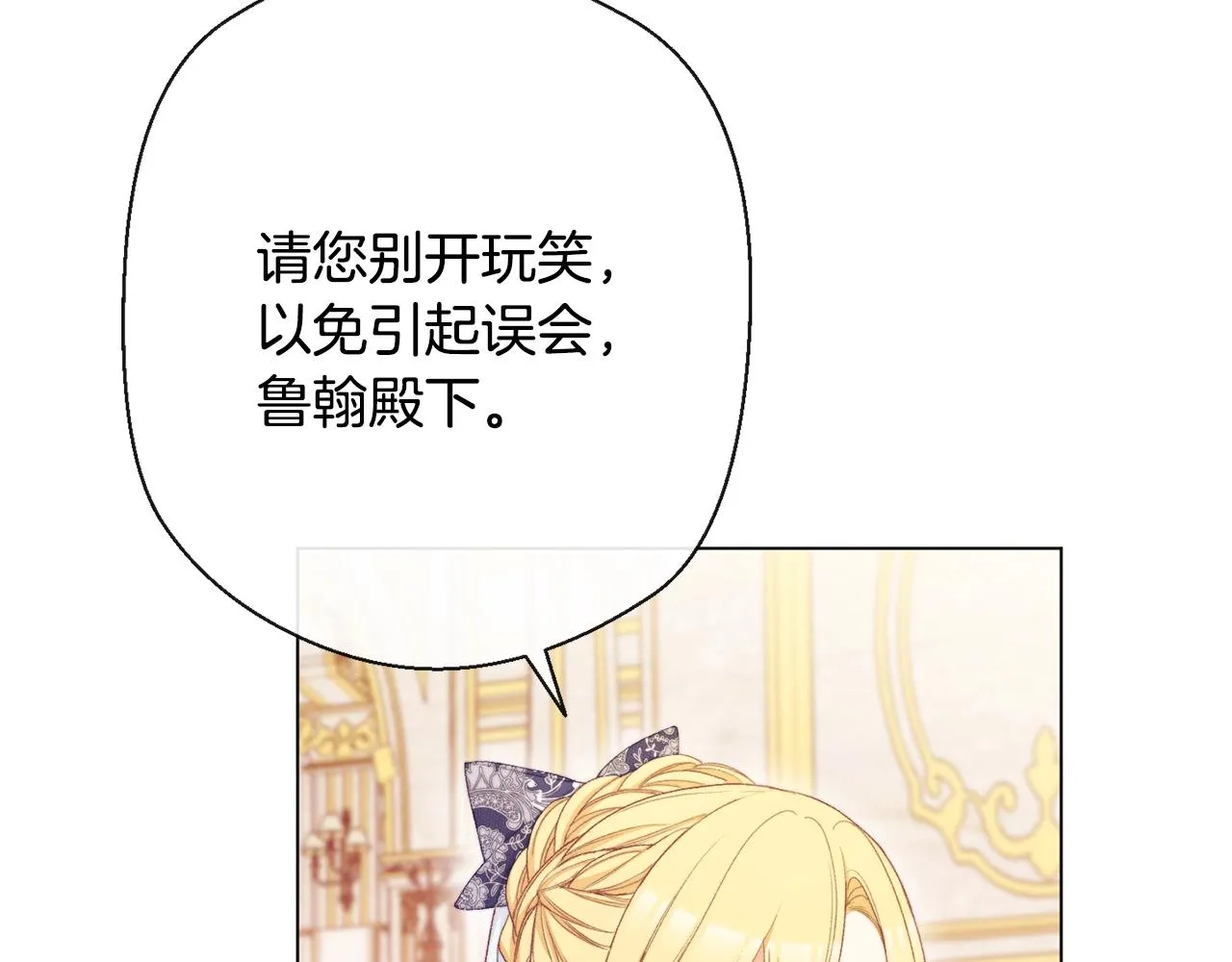 第81话 深吻 第102页
