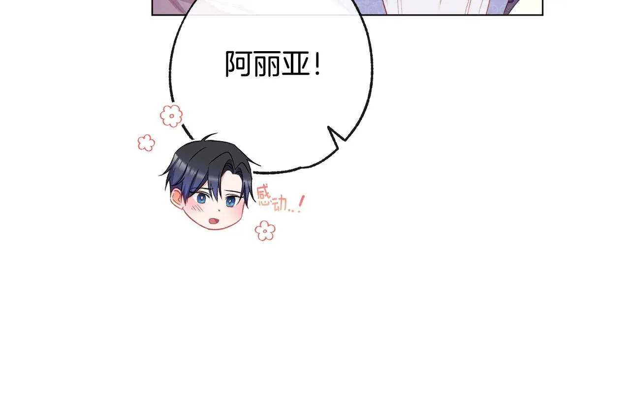 第81话 深吻 第104页