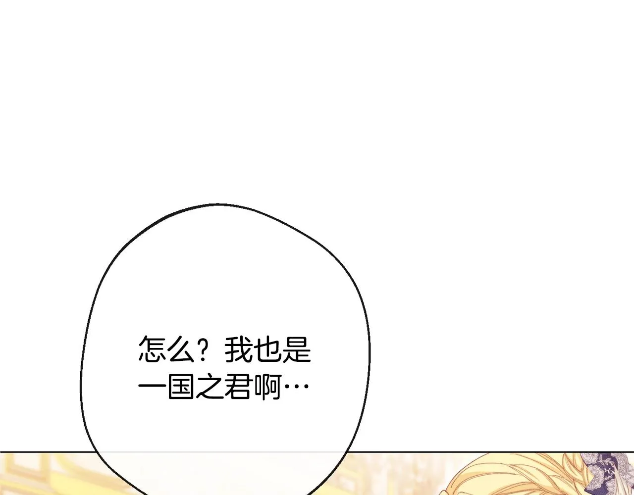 第81话 深吻 第105页