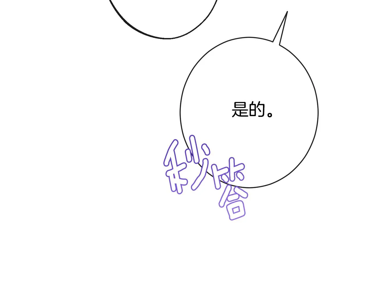 第81话 深吻 第107页