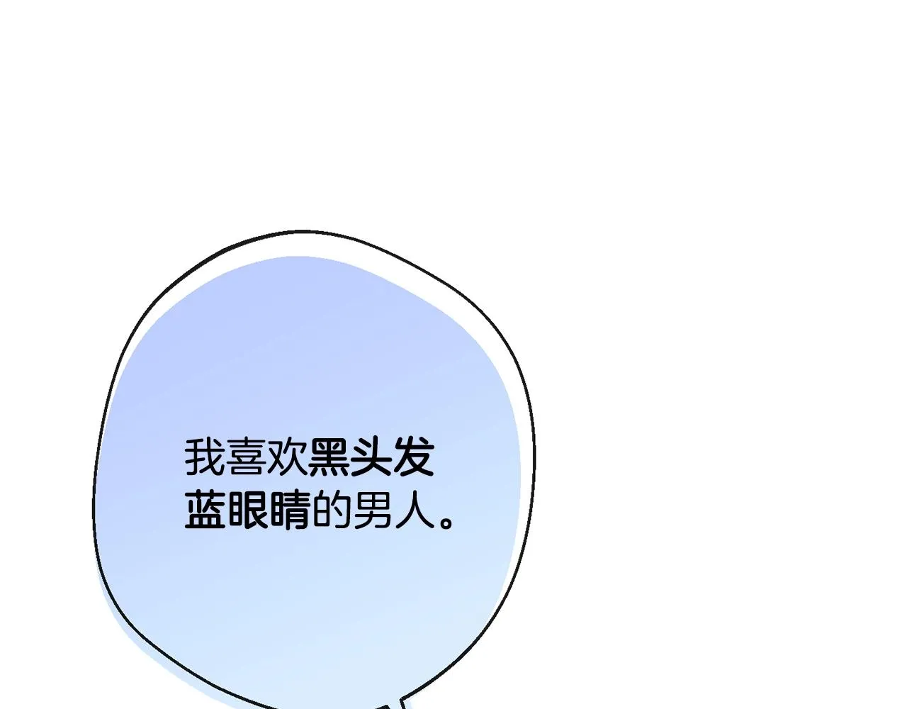 第81话 深吻 第108页