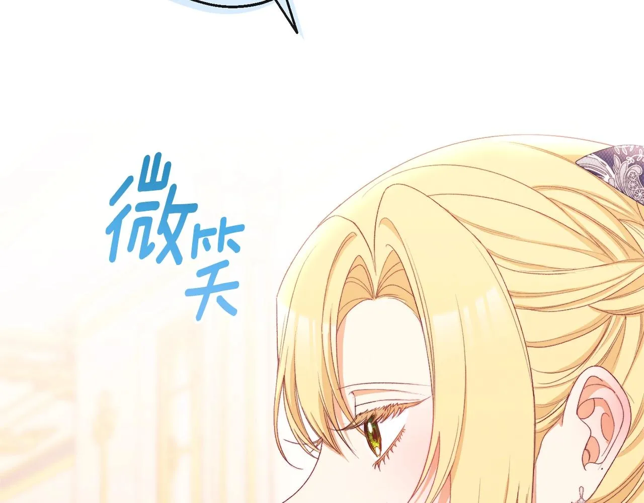 第81话 深吻 第109页