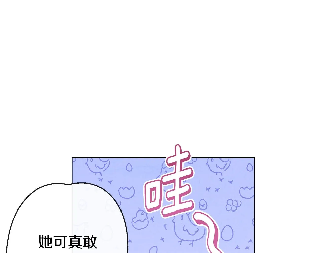 第81话 深吻 第113页