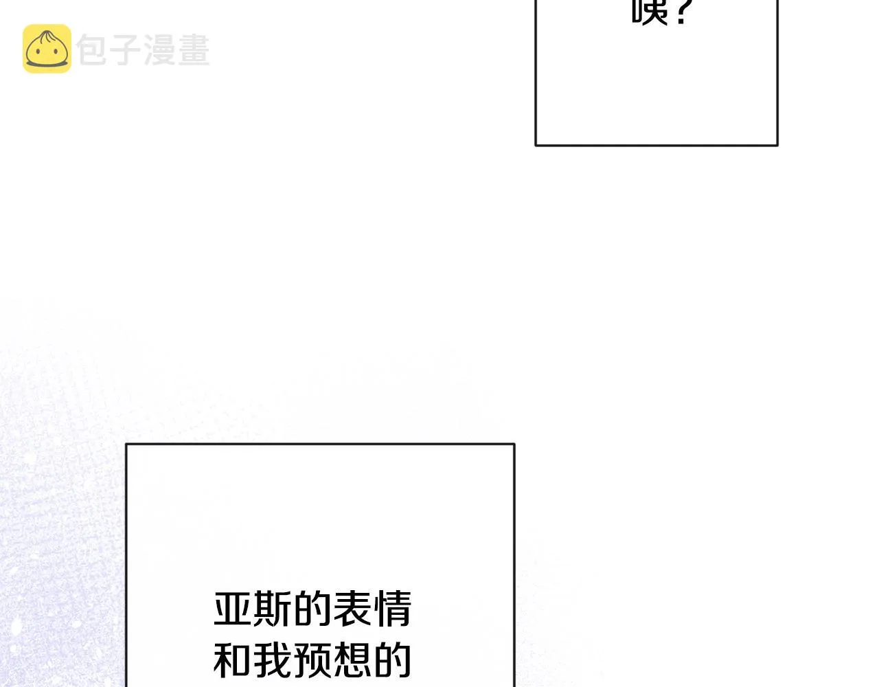 第81话 深吻 第117页