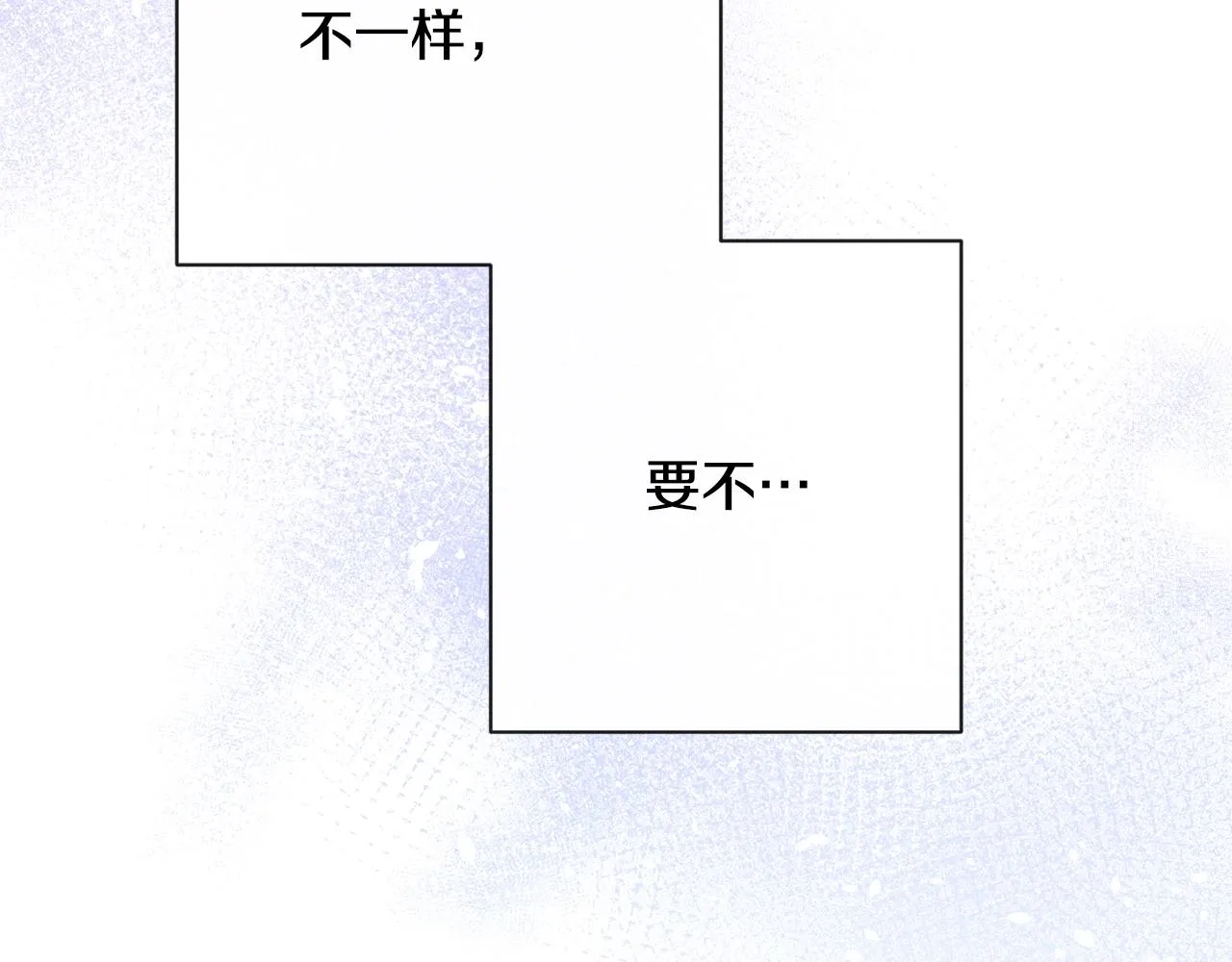 第81话 深吻 第118页