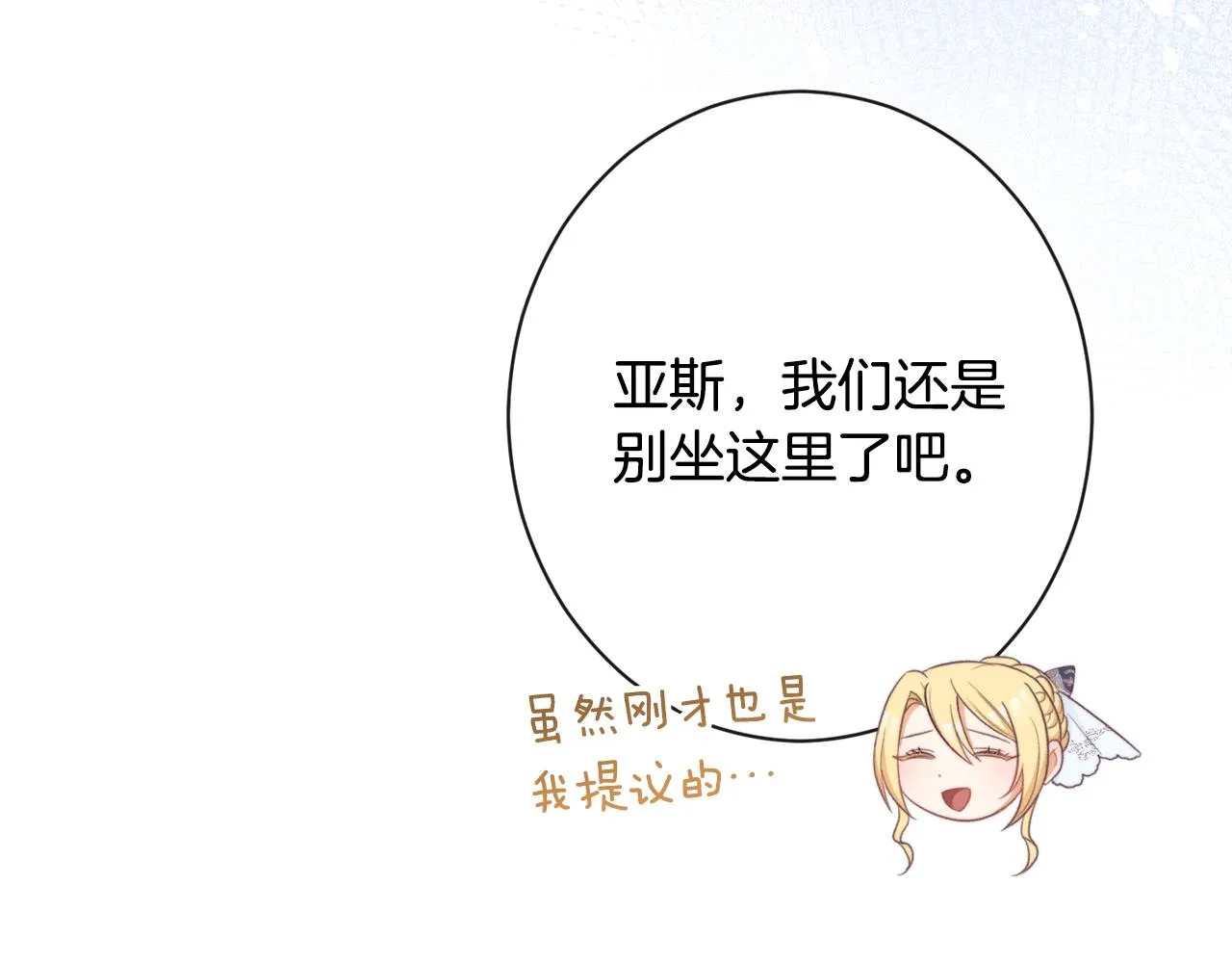 第81话 深吻 第119页