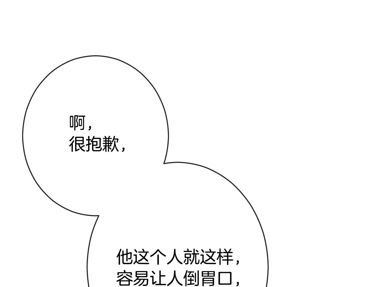 第81话 深吻 第120页