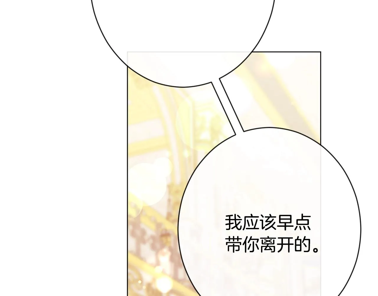 第81话 深吻 第121页