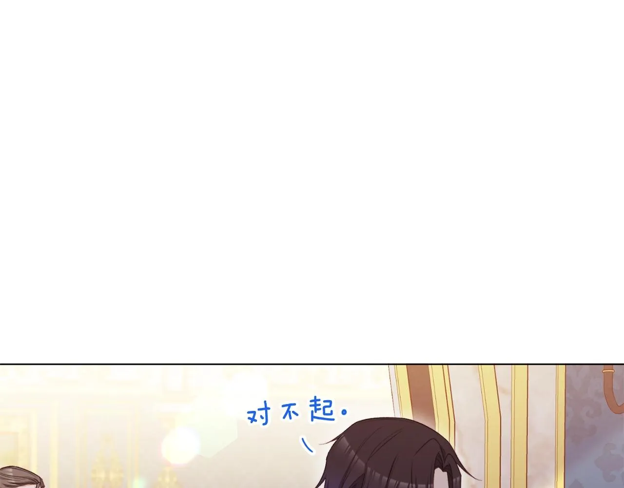 第81话 深吻 第124页