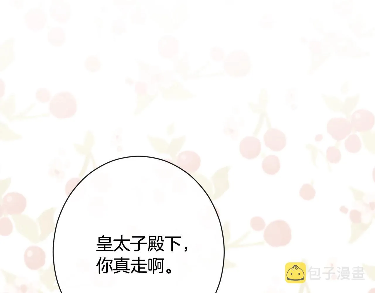 第81话 深吻 第126页