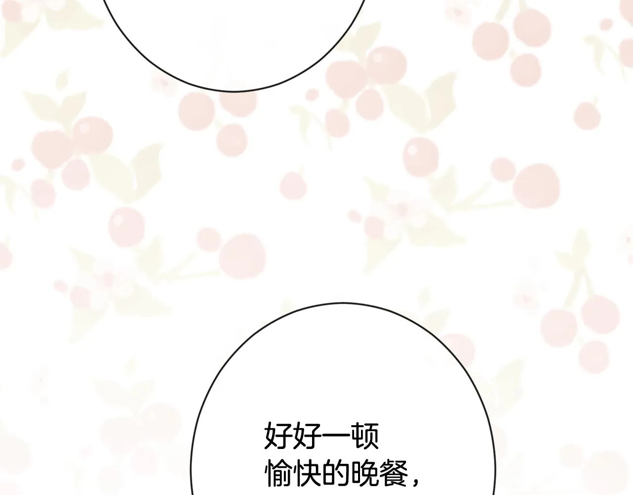 第81话 深吻 第127页