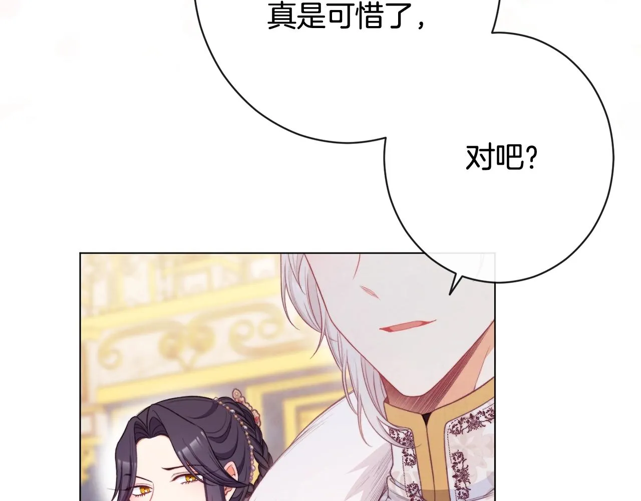 第81话 深吻 第128页