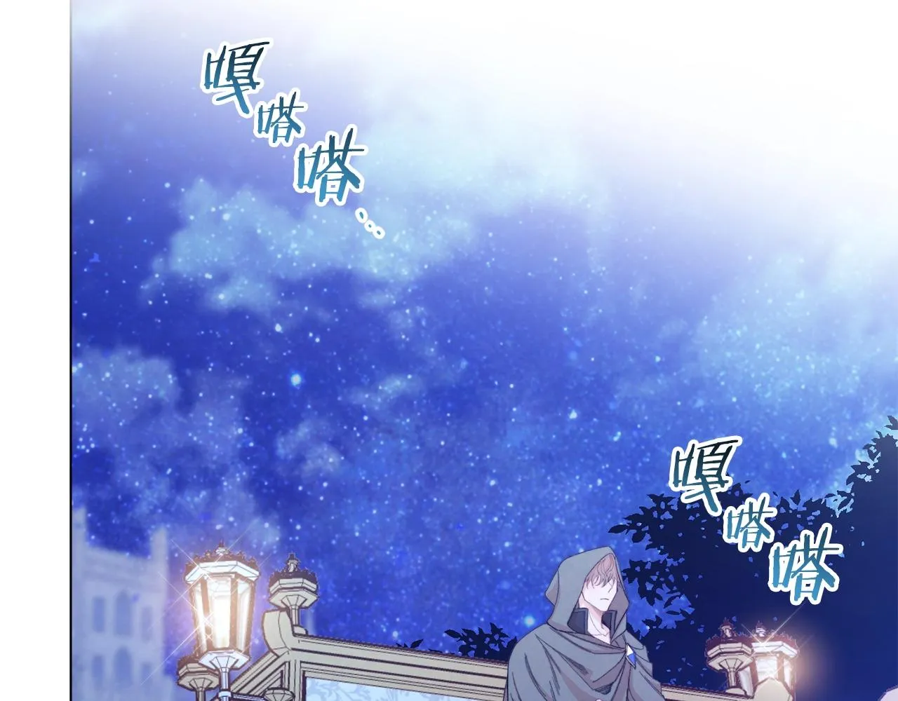 第81话 深吻 第135页