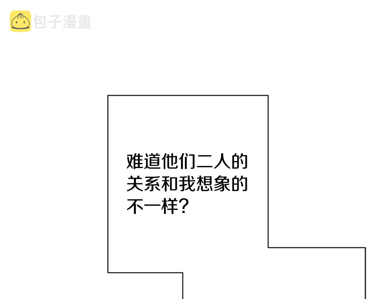 第81话 深吻 第141页