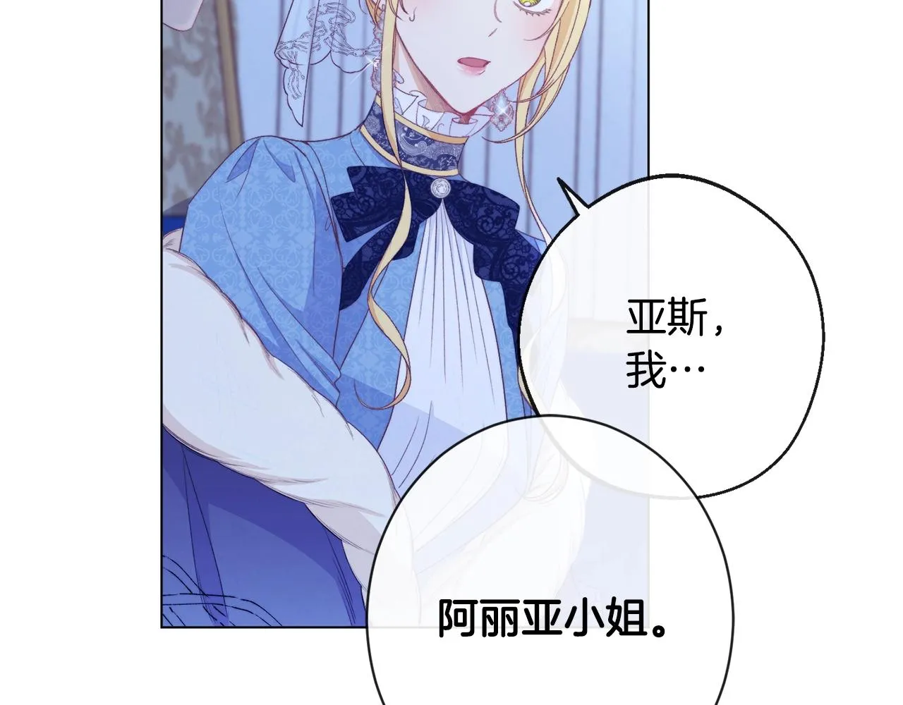 第81话 深吻 第143页