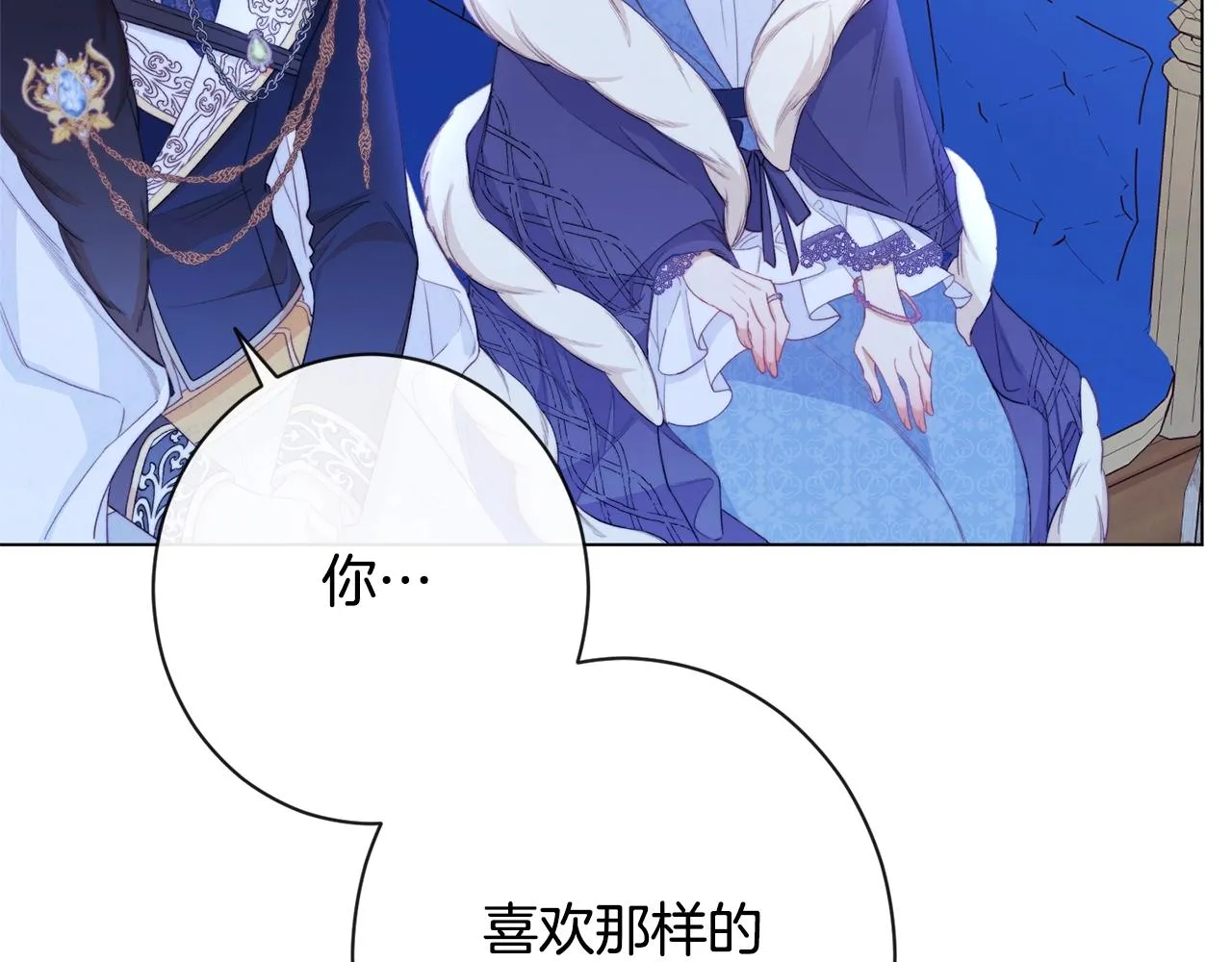 第81话 深吻 第146页