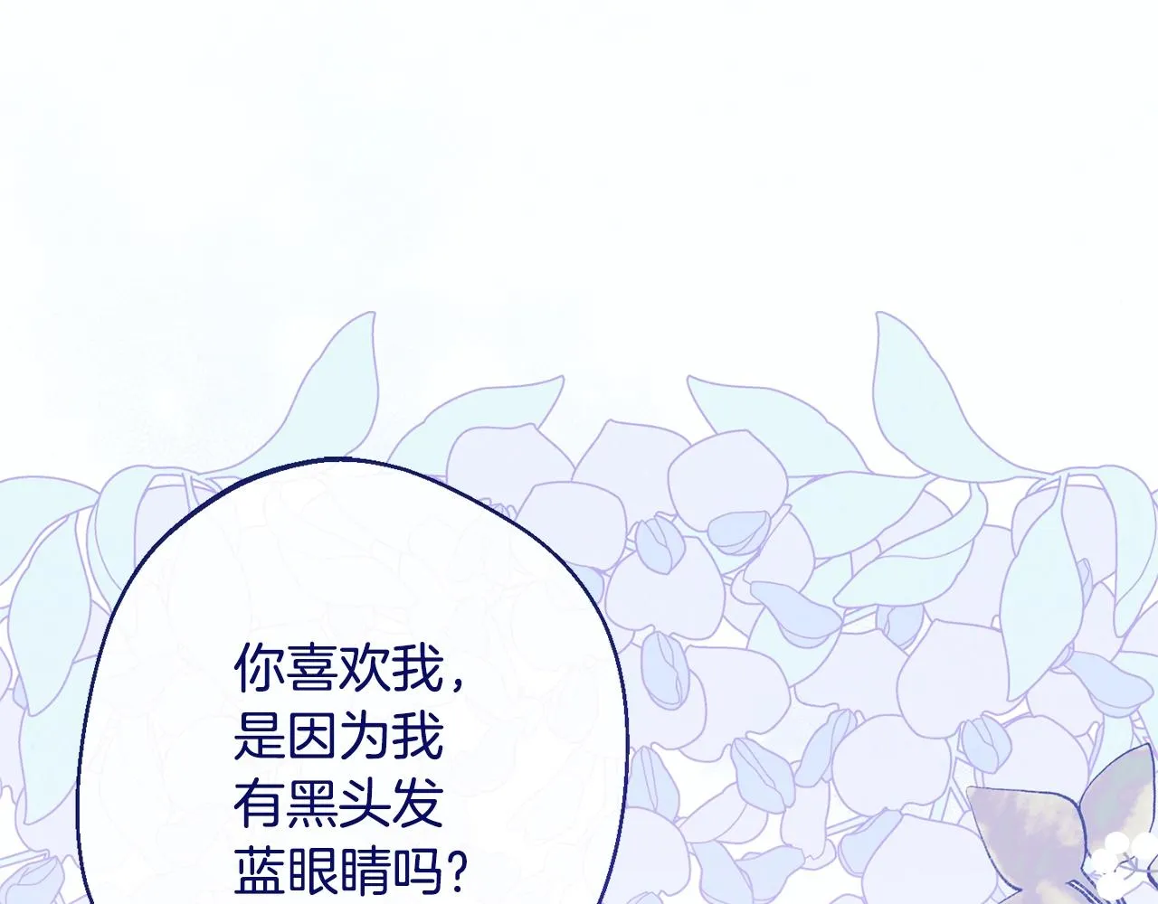 第81话 深吻 第149页