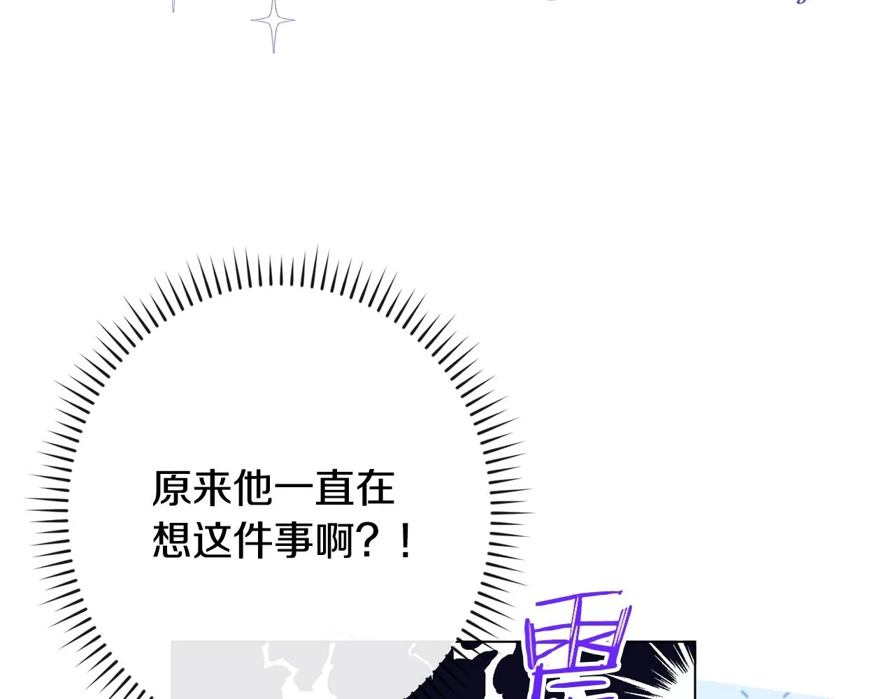 第81话 深吻 第153页