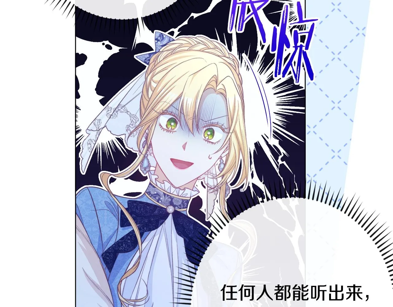 第81话 深吻 第154页