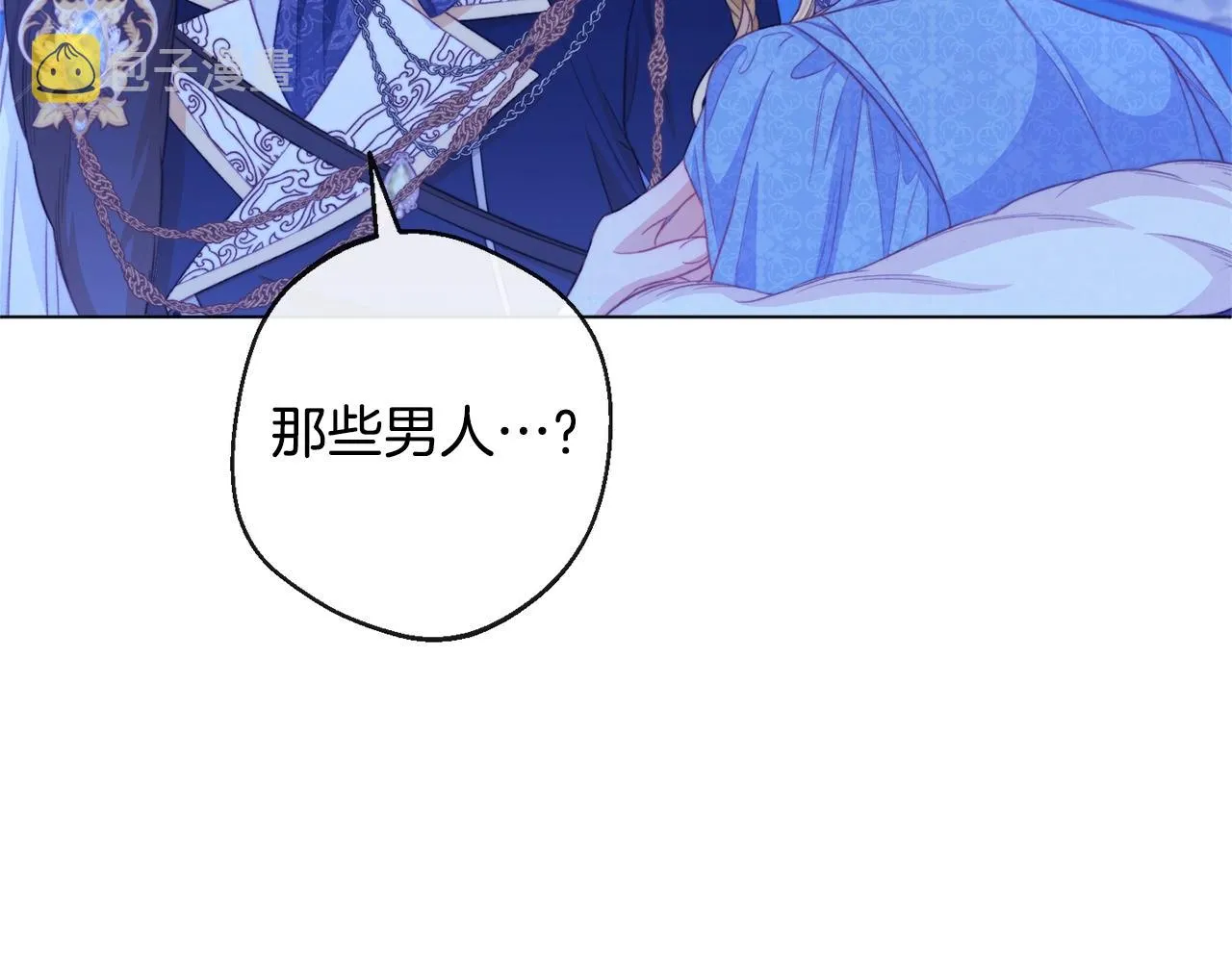 第81话 深吻 第159页