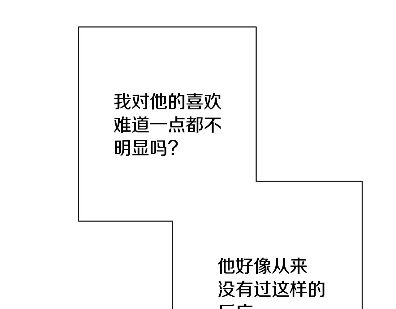 第81话 深吻 第160页