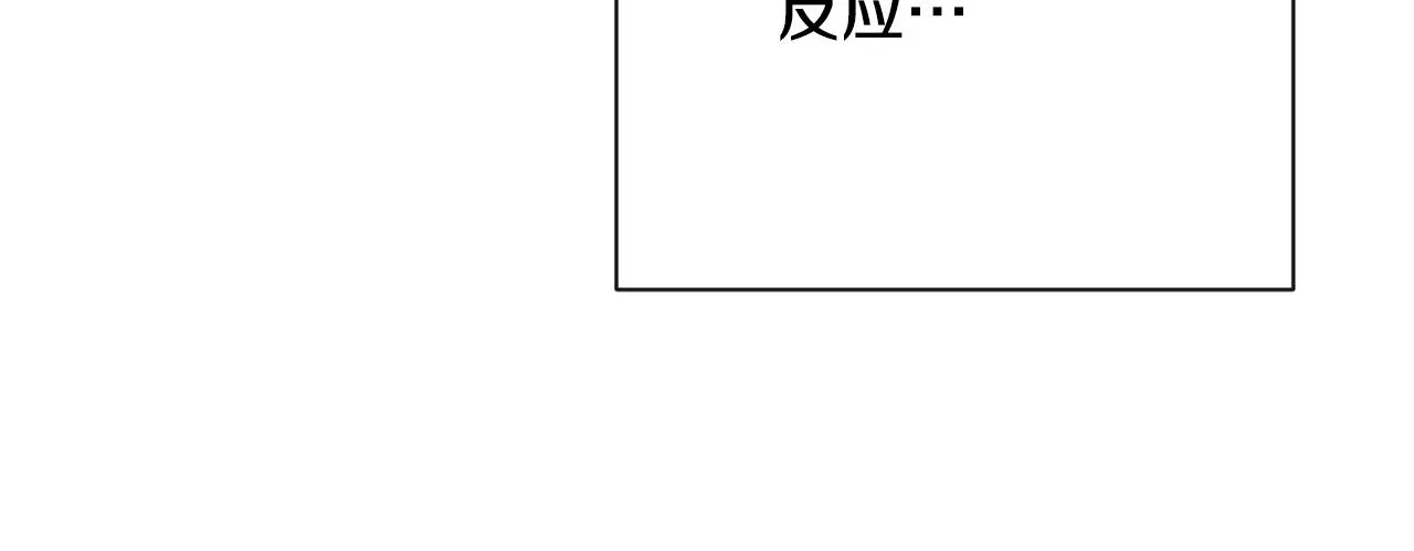 第81话 深吻 第161页