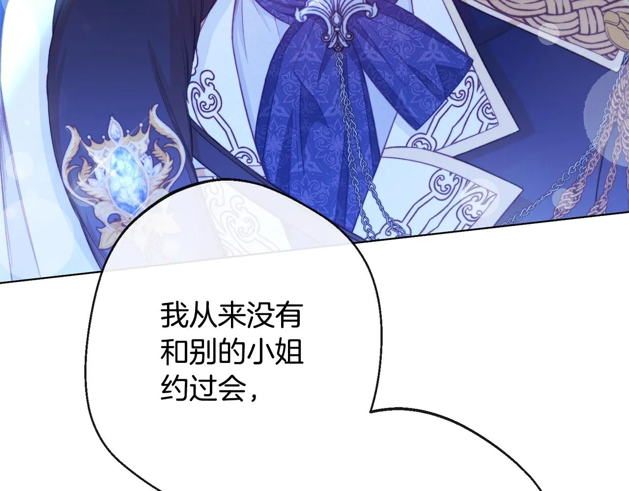 第81话 深吻 第164页