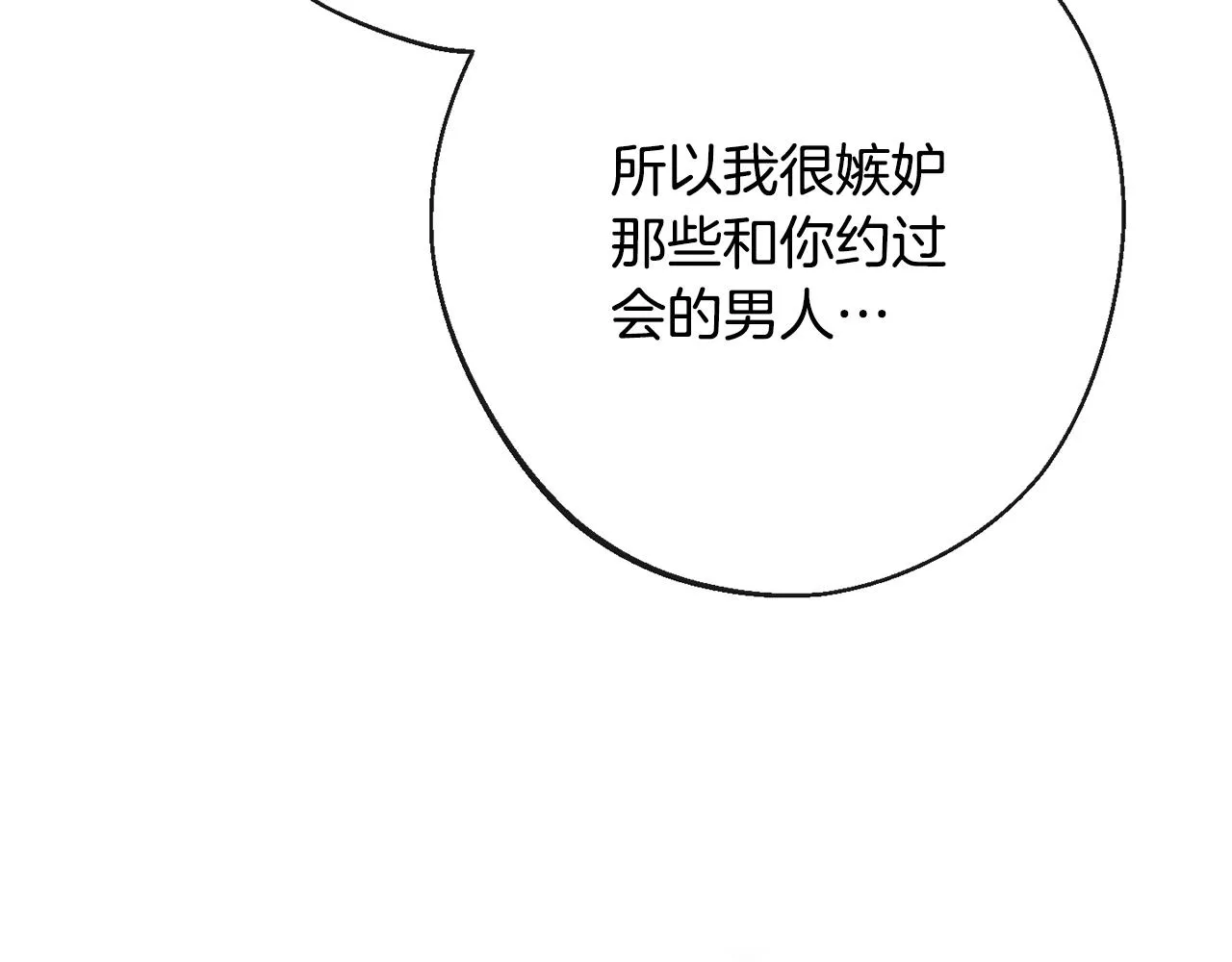 第81话 深吻 第165页