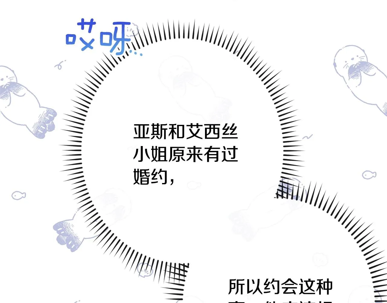 第81话 深吻 第166页