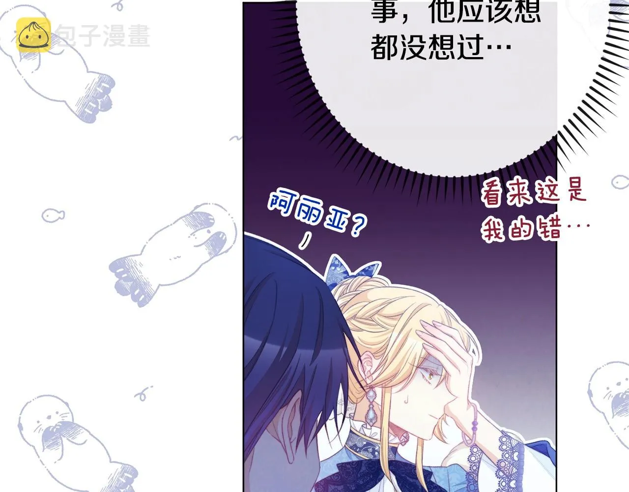 第81话 深吻 第167页
