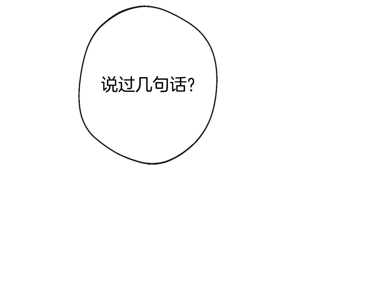 第81话 深吻 第170页