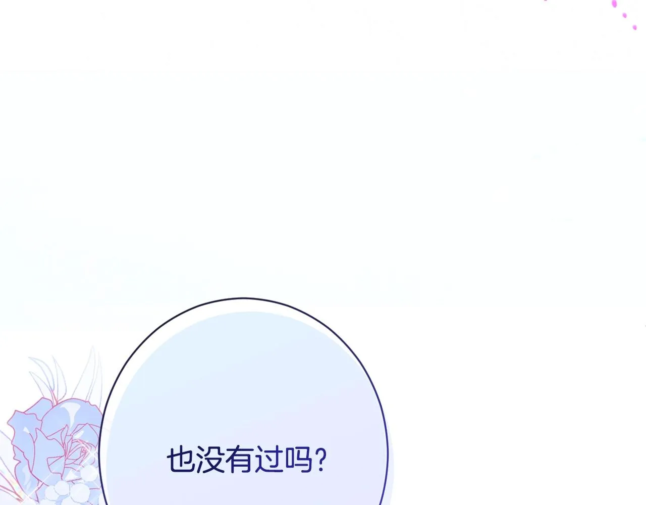 第81话 深吻 第174页