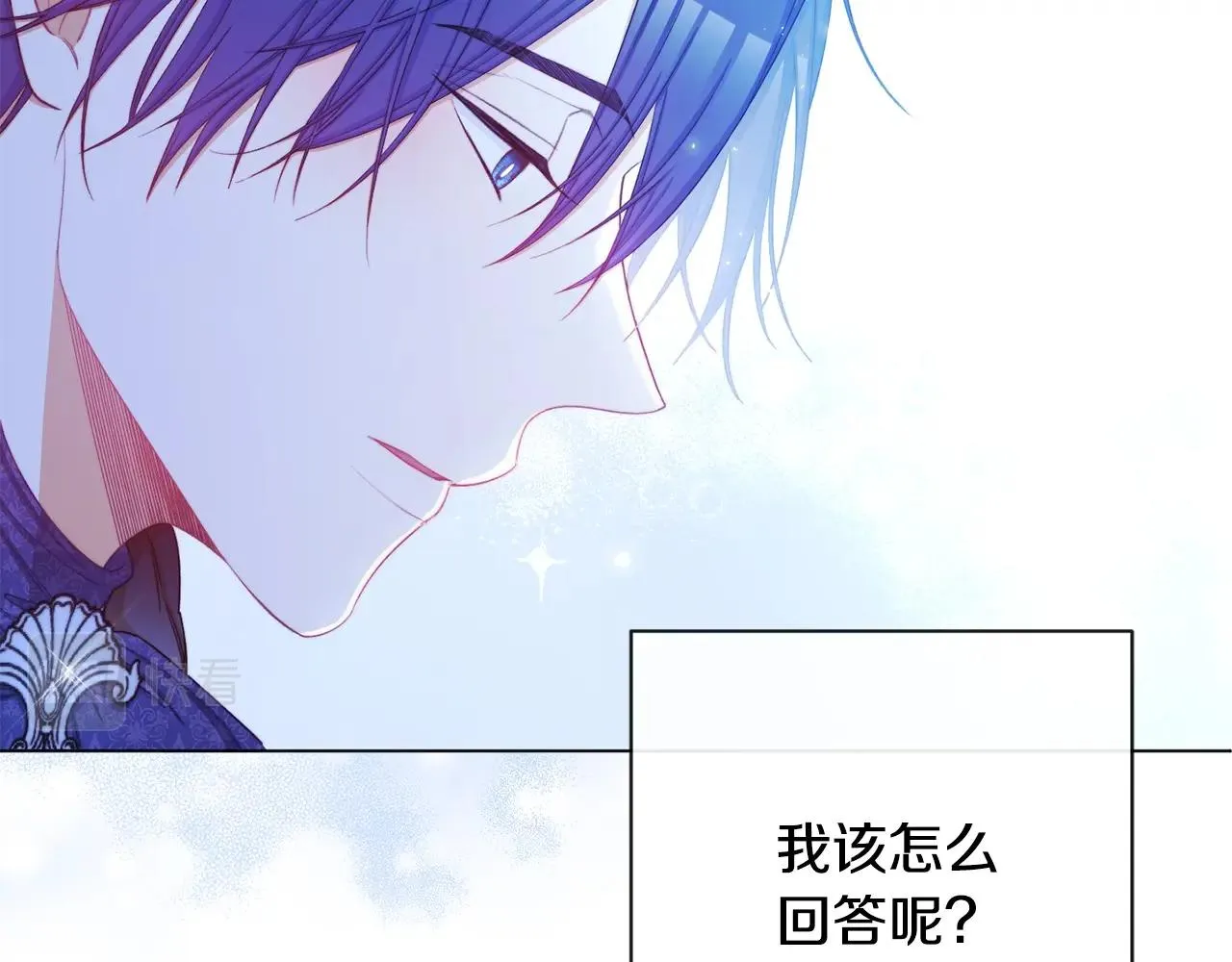 第81话 深吻 第180页