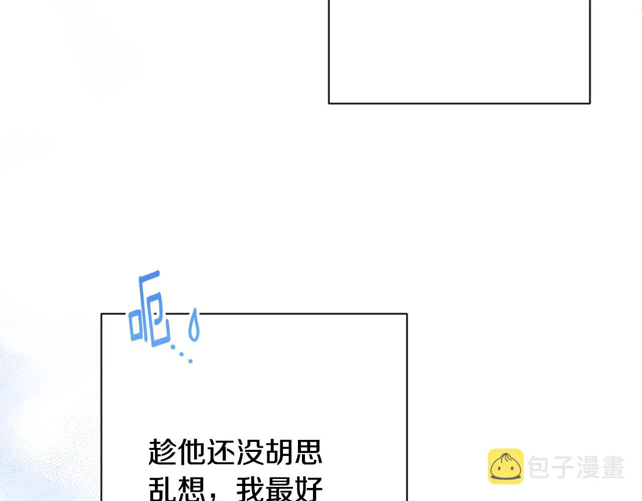 第81话 深吻 第181页