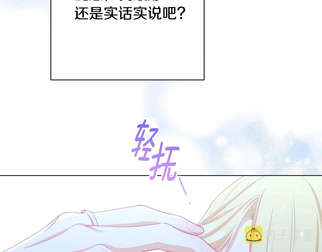 第81话 深吻 第182页