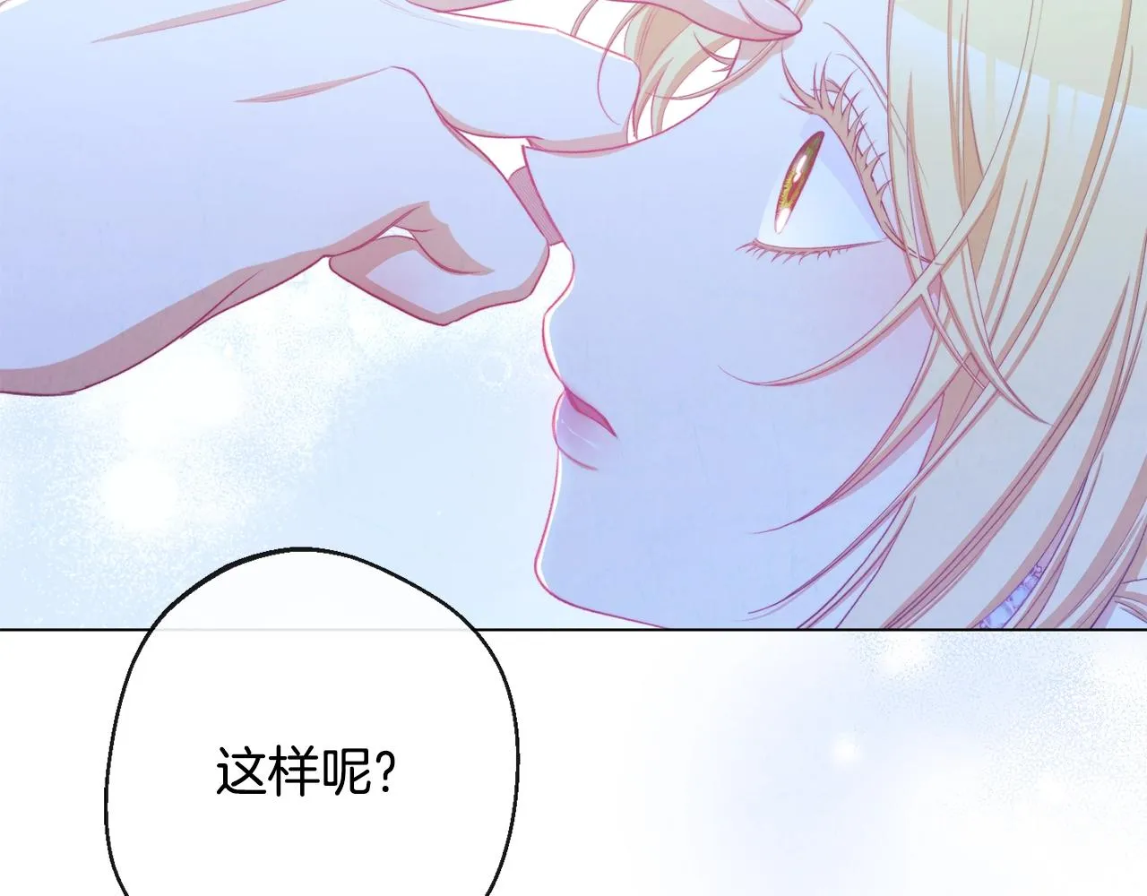 第81话 深吻 第183页