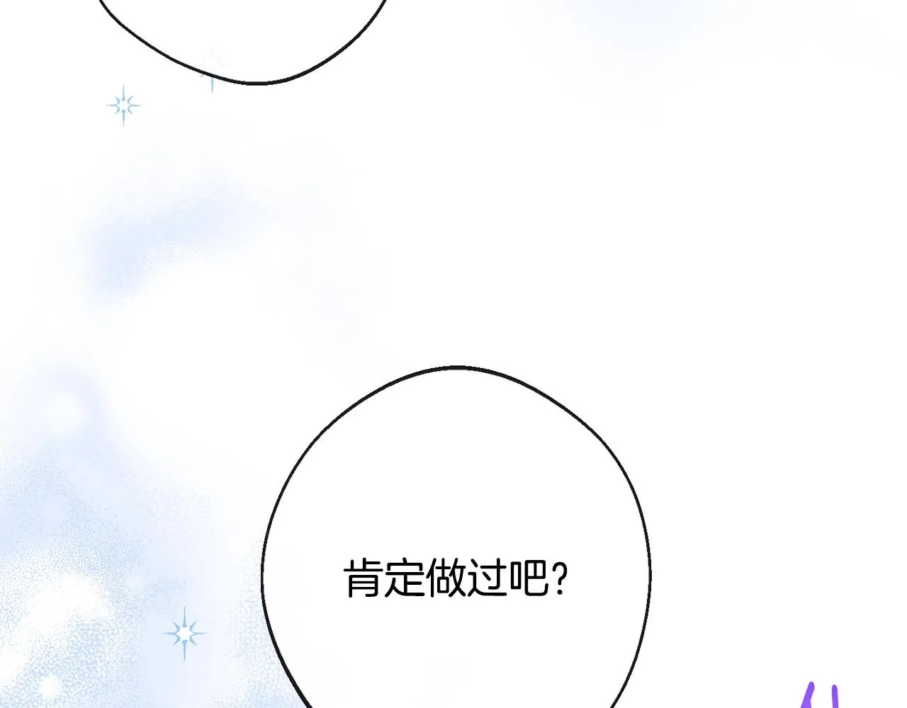 第81话 深吻 第184页