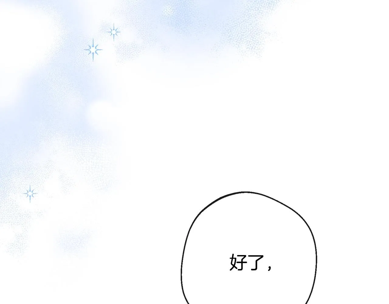 第81话 深吻 第191页