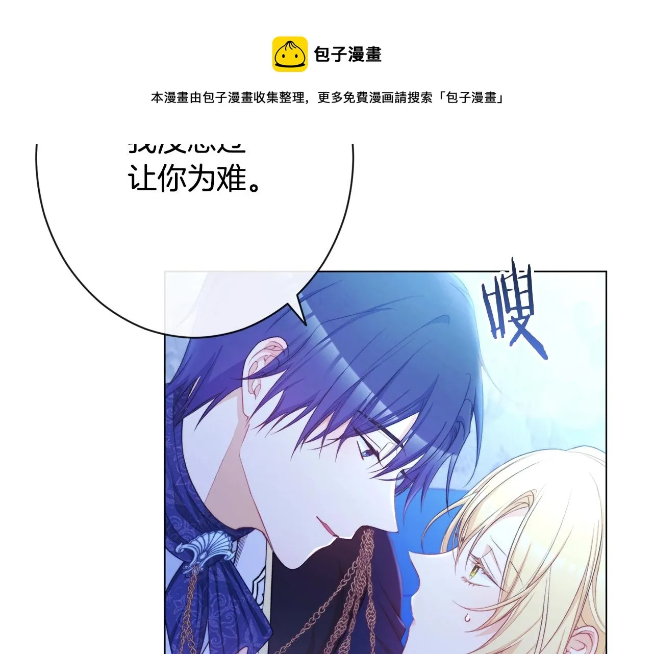 第81话 深吻 第194页